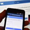 СМИ уличили украинских депутатов в использовании российских соцсетей (Страница социальной сети Вконтакте на экране смартфона. Архивное фото) Страница социальной …