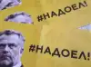 Надоели на Чалого нападать