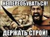 Мутация СУГС-патриотов