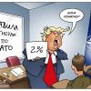 Итоги недели. пенсионная пропаганда и антиевропейскость Трампа