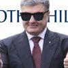 Петр Порошенко: 'бегство вслепую'