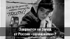 Закроется ли Запад от России 'глушилками'?
