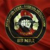 День Спецназа ВВ МВД - День Настоящих Мужиков!