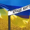 Украина теряет инвес…