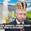 Беглов как данность: Кремль решил не менять врио на переправе