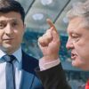 Оттепель Зеленского и военно-полицейский режим Порошенко. Кто кого?