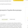 Обращение к гражданам Украины, проголосовавшим за Зеленского