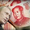 Игра против доллара РФ и КНР