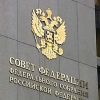 В Совете Федерации теряют чутьё или таково конъюнктурное обоняние?