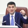 Правительство Гройсмана объявило украинизацию 'ключом к успеху'