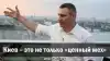 Киев – это не только 'ценный мех'