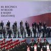 Варшава попыталась победить Берлин, и это у неё получилось