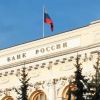 Процедура удушения российского бизнеса ЦБ упростилась до предела