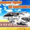 Освобождение от нацистов: самый неудобный праздник Украины (© rdabershad.gov.ua) © rdabershad.gov.ua