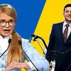 Тимошенко готовят в премьеры к Зеленскому