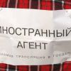 Малолетние иноагенты, к регистрации будьте готовы!