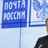 Зарплата руководителя 'Почты России' может достичь 120 млн рублей в год - СМИ (Генеральный директор ФГУП Почта России Дмитрий Страшнов. Архивное фото) Генеральный директор…
