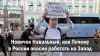 Новичок Навальный, или Почему в России опасно работать на Запад
