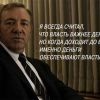 12-ый закон - закон денег и власти (Деньги и власть) Деньги и власть