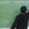 Спрос на образование на русском языке в Казахстане, несмотря ни на что, растёт (Спрос на образование на русском языке в Казахстане, несмотря ни на что, растёт) Спрос на образование…