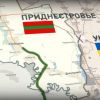 Приднестровский узел