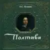 От Мазепы до Порошенко (От Мазепы до Порошенко) От Мазепы до Порошенко