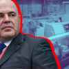 Правительство Мишустина обеспечивает развитие машиностроения
