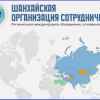 Форма наполняется искомым содержанием: долгая дорога ШОС к реализации своей главной миссии (Это – формат ШОС на карте Евразии: синие – участники, зеленые – партнеры, желтые – наблюдатели.) Это – формат ШОС на …