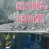 Квартирный вопрос: почему возник кризис между Россией и Абхазией (© РИА Новости . Михаил Фомичев / Абхазия и Южная Осетия отпраздновали День Независимости) © РИА Новости . Миха…