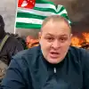 Криминальная 'оппозиция' рвётся к власти в Абхазии. Кто такой вождь майданщиков Кан Кварчия