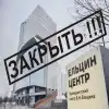 МГУ против Ельцин-центра (Ельцин-центр – официальный филиал ЦРУ в самом сердце России) Ельцин-центр – офици…