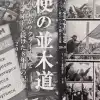 Японцы перестают верить лживой пропаганде об 'убивающих мирных украинцев русских'