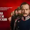 Хронический анахронизм 'Хроник русской революции' (Хроники русской революции (кадр из трейлера)) Хроники русской рево…