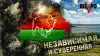 О погранпереходах, литовских чиновниках и суверенитете Беларуси
