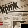 Будители Донбасса. 'Донецкий кряж' – газета, подготовившая Русскую Весну (Фото : Александр Дмитриевский / Газета Донецкий кряж, 1) Фото : Александр Дми…