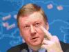Чубайс послал призыв к свержению Путина (чубайс) чубайс