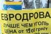 Украина не может купить необходимое количество угля.