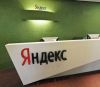 Яндекс: выбор без выбора?
