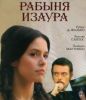 Облегченное (сериал) сериал