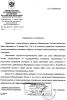 Открытое письмо министру Минпромторга г-ну Д.Мантурову (Ответ из Минпромторга 2) Ответ из Минпромторга 2