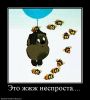 А что, если Винни Пух не ошибся? (сказочный вариант оценки текущих событий) (Иллюстрация. А что, если Винни Пух не ошибся...) Иллюстрация. А что, …