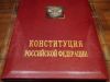Bloomberg. Давал ли Кремль команду СМИ прекратить 'хвалить Трампа'? (Конституция) Конституция