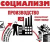 Разговор на чистоту. Куда исчезли пять пятилеток?