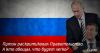 Путин раскритиковал Правительство. А кто обещал, что будет легко? (Путин и Медведев) Путин и Медведев