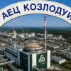 Атомная дилемма Армении: чему учит опыт Болгарии?