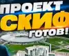 Построили! В России готовы 'СКИФ', свой фотолитограф и новая ракета (СКИФ) СКИФ
