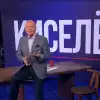 Киселёв: хребет украинского режима сломлен, наступил коренной перелом (Фото : Скриншот видео Киселёв) Фото : Скриншот видео Киселёв