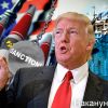 Санкции – горькое лекарство для наших 'аутистов' во власти (коллаж, Трамп, США, санкции, ядерное оружие, Крым, Россия|Фото: Накануне.RU) коллаж, Трамп, США, …