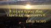 'Мы – такие же, как вы!' – видеообращение УПЦ (МП) к украинским наци