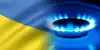 Газовые подарки ЕС и США Украине